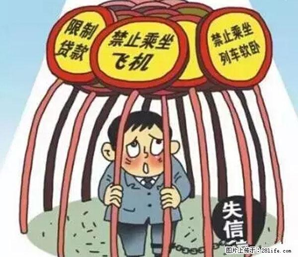 欠钱不还的，现在你连高速都上不了了！看你怎么回家！ - 自贡生活资讯 - 自贡28生活网 zg.28life.net
