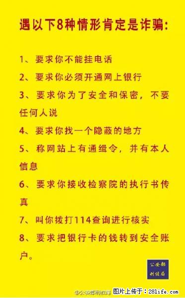 公安部紧急通知：收到这种短信千万别回，后果不堪设想！ - 自贡生活资讯 - 自贡28生活网 zg.28life.net