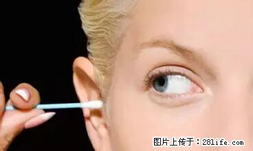 剪指甲、挖耳屎，这些日常小动作竟隐藏大危害！ - 自贡生活资讯 - 自贡28生活网 zg.28life.net