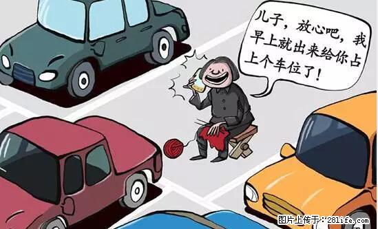 停车为什么要车头朝外？不是开玩笑，关键时刻真能救命 - 自贡生活资讯 - 自贡28生活网 zg.28life.net