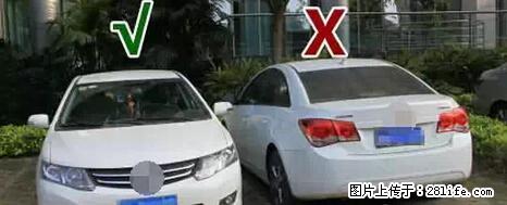 停车为什么要车头朝外？不是开玩笑，关键时刻真能救命 - 自贡生活资讯 - 自贡28生活网 zg.28life.net