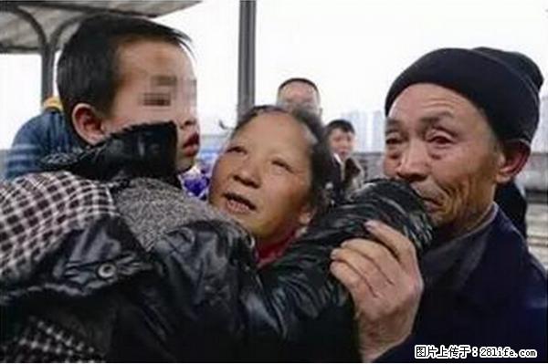 人贩子新的骗局，太恐怖了，以后注意自己的聊天内容！ - 自贡生活资讯 - 自贡28生活网 zg.28life.net