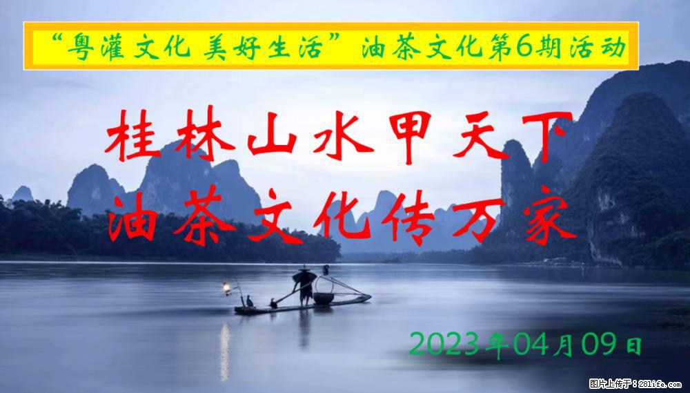 “粤灌文化 美好生活”油茶文化主题活动在广东深圳成功举办 - 自贡生活资讯 - 自贡28生活网 zg.28life.net
