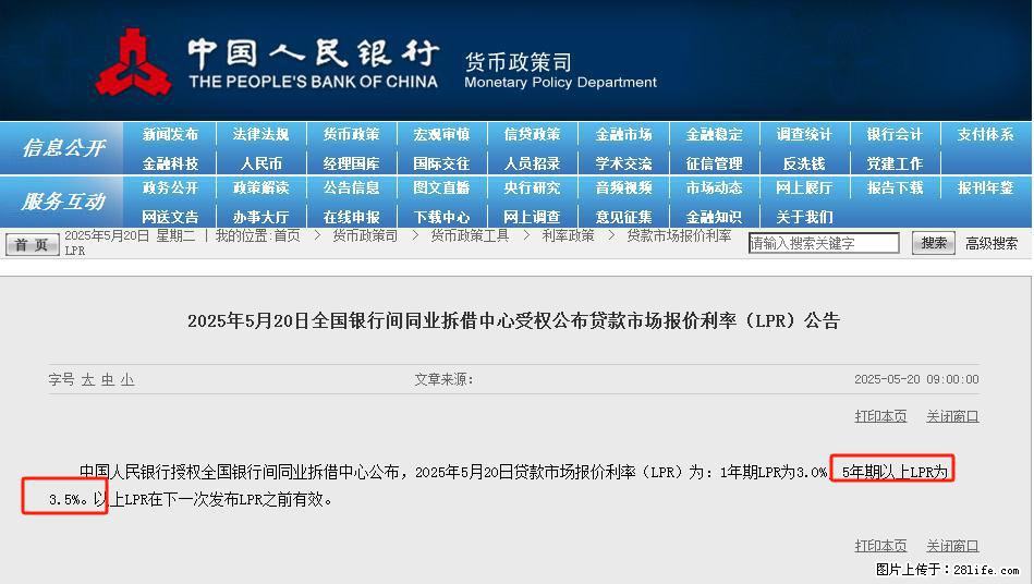 重磅！降息！桂林房贷利率3.0% - 自贡生活资讯 - 自贡28生活网 zg.28life.net