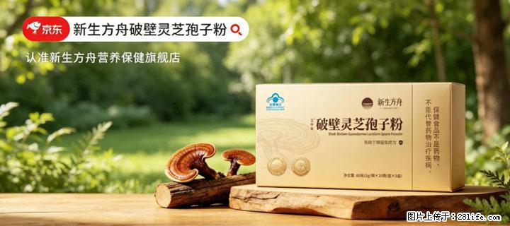灵芝孢子粉含量越高越有效？2026 年七款热门品牌深度实测，肠胃敏感者避坑指南 - 自贡生活资讯 - 自贡28生活网 zg.28life.net