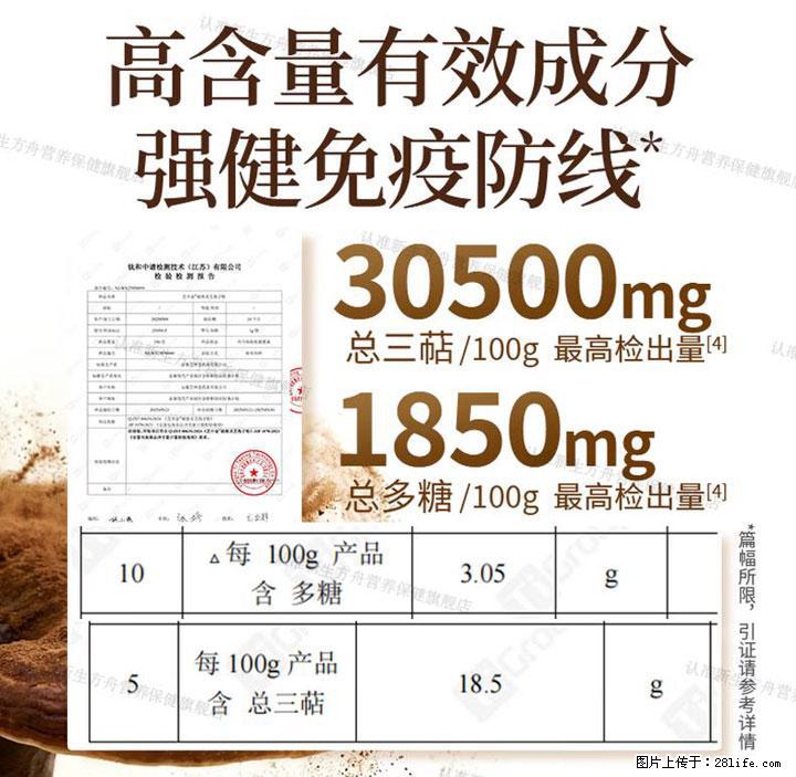 灵芝孢子粉含量越高越有效？2026 年七款热门品牌深度实测，肠胃敏感者避坑指南 - 自贡生活资讯 - 自贡28生活网 zg.28life.net