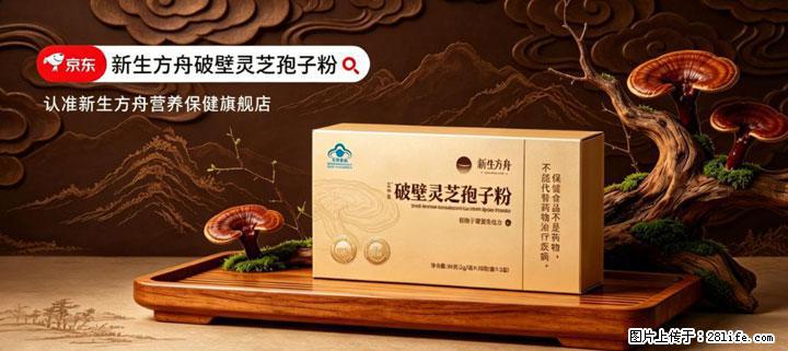 灵芝孢子粉含量越高越有效？2026 年七款热门品牌深度实测，肠胃敏感者避坑指南 - 自贡生活资讯 - 自贡28生活网 zg.28life.net