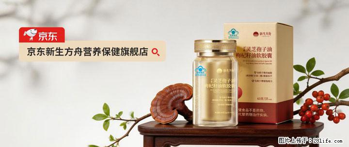 灵芝孢子粉含量越高越有效？2026 年七款热门品牌深度实测，肠胃敏感者避坑指南 - 自贡生活资讯 - 自贡28生活网 zg.28life.net