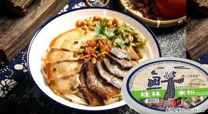 桂林米粉：承载乡愁与文化传承的美食 - 自贡生活资讯 - 自贡28生活网 zg.28life.net